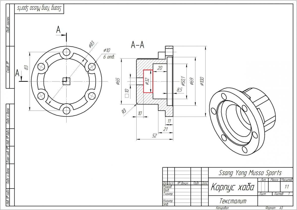 корпус хаба.jpg