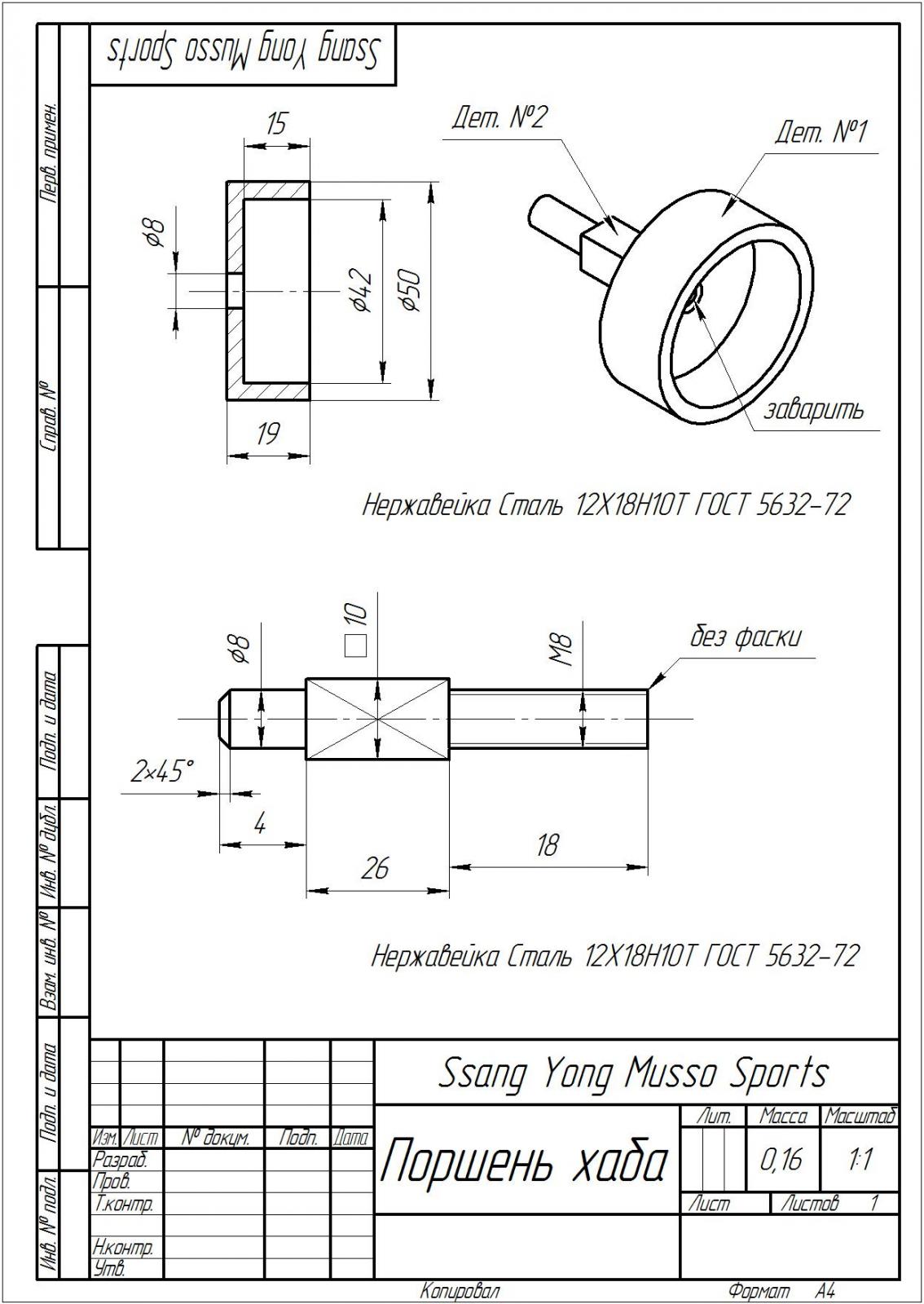 поршень хаба.jpg