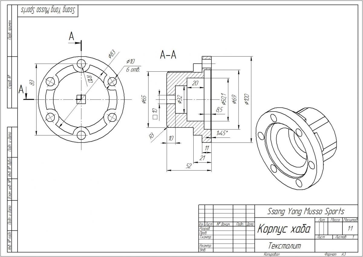корпус хаба.jpg