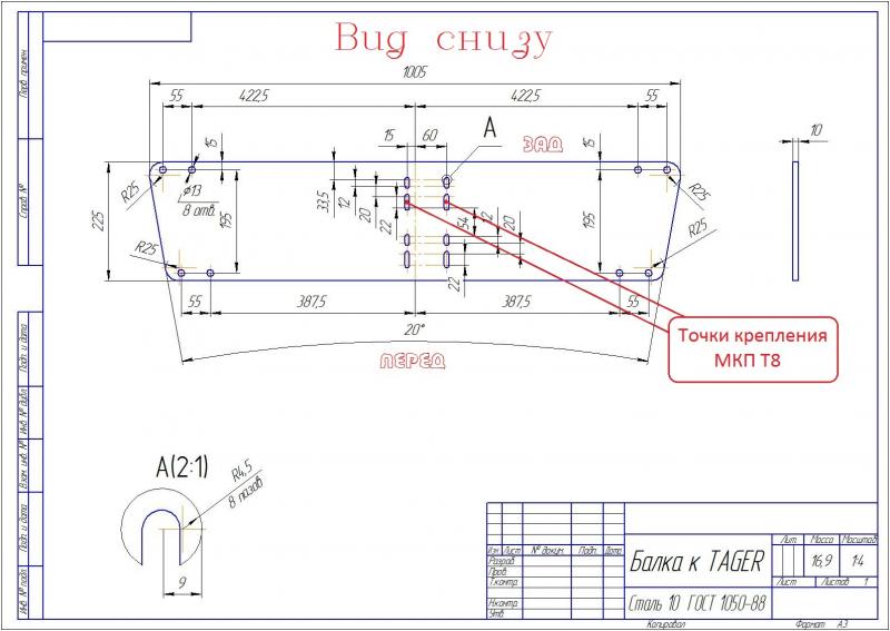 траверса коробки