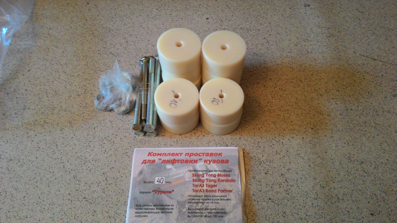 комплект 40мм туризм