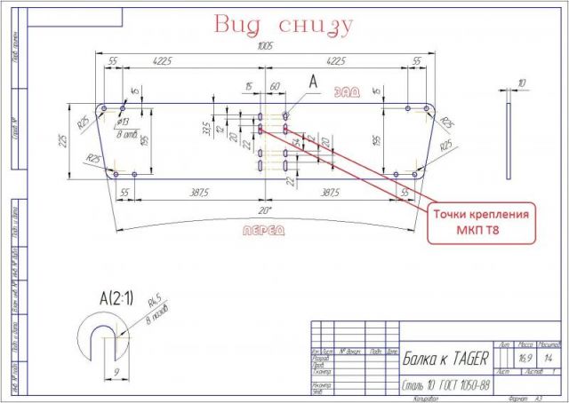 траверса коробки