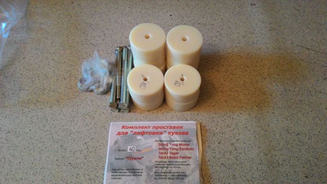 комплект 40мм туризм