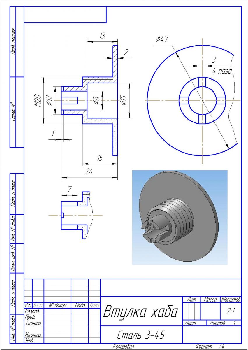 Втулка хаба