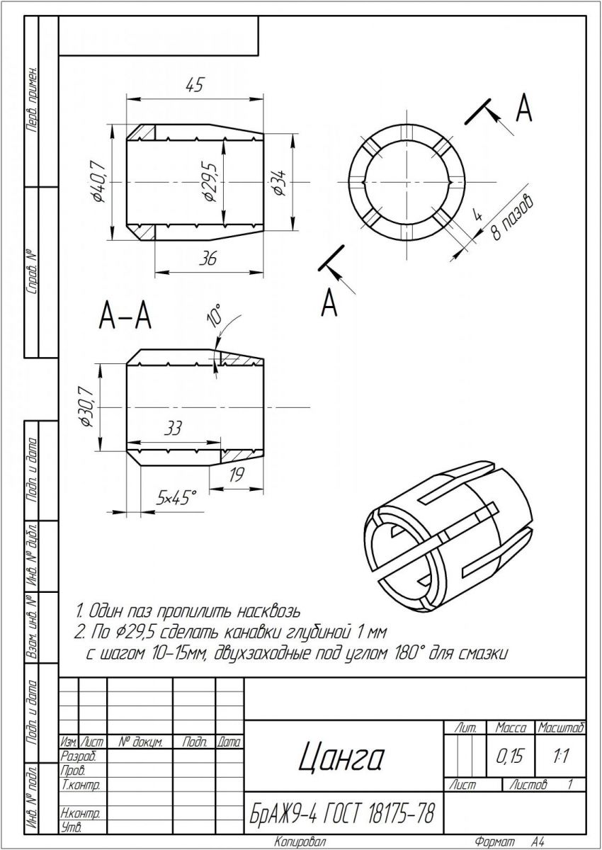 цанга передний кордан корандо