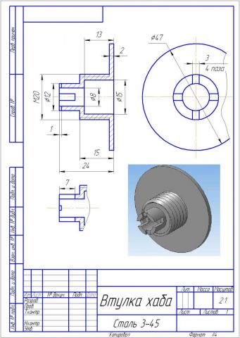 Втулка хаба