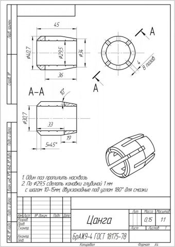 цанга передний кордан корандо